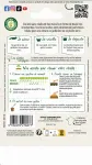 Aromatiques - Basilic Pistou - Graines d'Exception - MEDIA_PACKAGING_VERSO