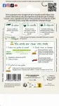 Aromatiques - Estragon de Russie  - MEDIA_PACKAGING_VERSO