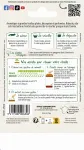 Aromatiques - Persil Gigante d'Italie (Géant d'Italie) - MEDIA_PACKAGING_VERSO