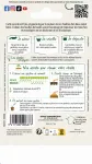 Aromatiques - Basilic Pourpre - MEDIA_PACKAGING_VERSO