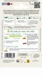 Aromatiques - Sarriette Commune - MEDIA_PACKAGING_VERSO
