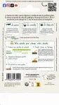 Potagères - Gombo Clemson Spineless - Cuisine du Monde - MEDIA_PACKAGING_VERSO