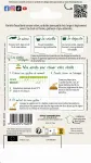 Potagères - Oignon jaune Valenciana Tardia - MEDIA_PACKAGING_VERSO
