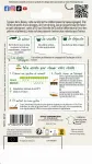 Potagères - Poivron Padrón - Cuisine du Monde - MEDIA_PACKAGING_VERSO