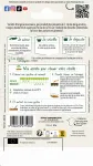 Potagères - Piment Jalapeño - Cuisine du Monde - MEDIA_PACKAGING_VERSO