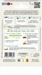 Potagères - Courgette Orélia HF1 - Graines d'Exception - MEDIA_PACKAGING_VERSO