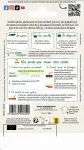 Potagères - Tomate Gourmandia HF1 - Graines d'Exception - MEDIA_PACKAGING_VERSO