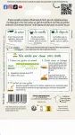 Potagères - Epinard Fraise - Légumes d'Autrefois - MEDIA_PACKAGING_VERSO