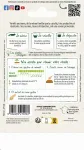 Potagères - Panais de Guernesey - Légumes d'Autrefois - MEDIA_PACKAGING_VERSO