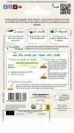 Potagères - Poirée Verte à Couper - Légumes d'Autrefois - MEDIA_PACKAGING_VERSO