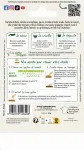 Potagères - Roquette Sauvage - Légumes d'Autrefois - MEDIA_PACKAGING_VERSO