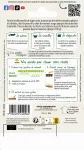 Potagères - Tomate Noire de Crimée - Légumes d'Autrefois - MEDIA_PACKAGING_VERSO