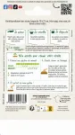 Potagères - Carotte Longue de Meaux - MEDIA_PACKAGING_VERSO
