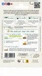 Potagères - Choux de Bruxelles Groninger - MEDIA_PACKAGING_VERSO