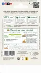 Potagères - Courge Musquée de Nice à Fruits Longs - MEDIA_PACKAGING_VERSO