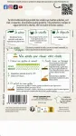 Potagères - Laitue à couper Salad Bowl verte - MEDIA_PACKAGING_VERSO