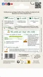 Potagères - Mâche Ronde Maraîchère - MEDIA_PACKAGING_VERSO