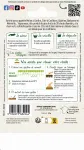 Potagères - Pastèque à Graine Rouge à Confire à Chair Verte - MEDIA_PACKAGING_VERSO