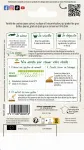 Potagères - Oignon Jaune Paille des Vertus - MEDIA_PACKAGING_VERSO