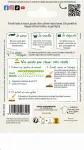 Potagères - Roquette cultivée - MEDIA_PACKAGING_VERSO