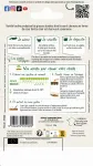 Potagères - Tomate Cuor Di Bue (Cœur de Bœuf) - MEDIA_PACKAGING_VERSO